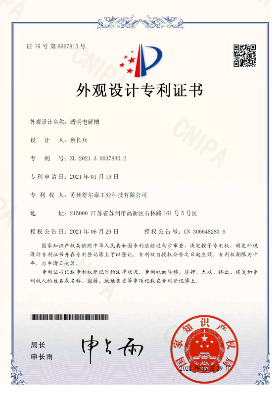 专利3